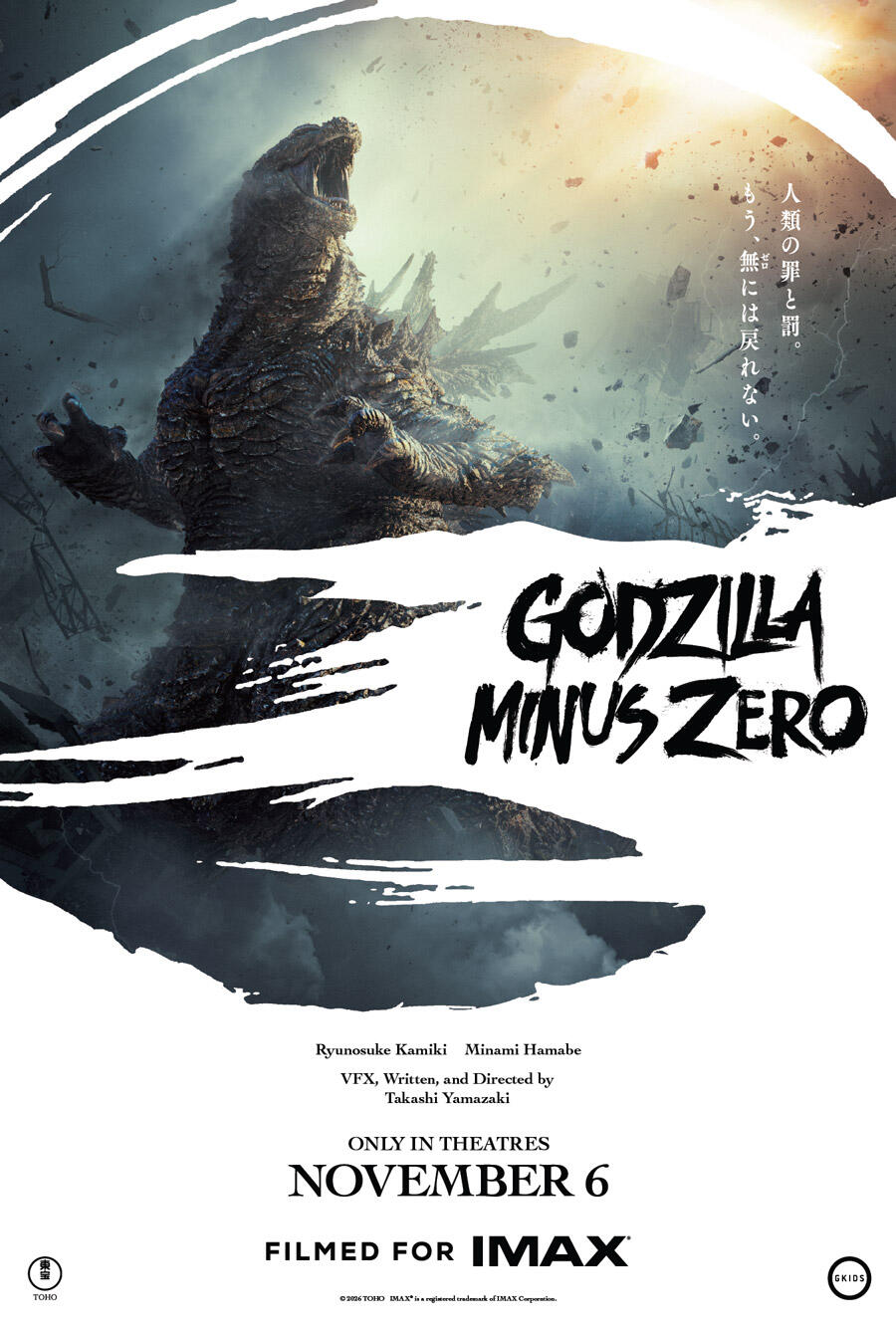 Godzilla Minus Zero (2026) Showtimes | Fandango