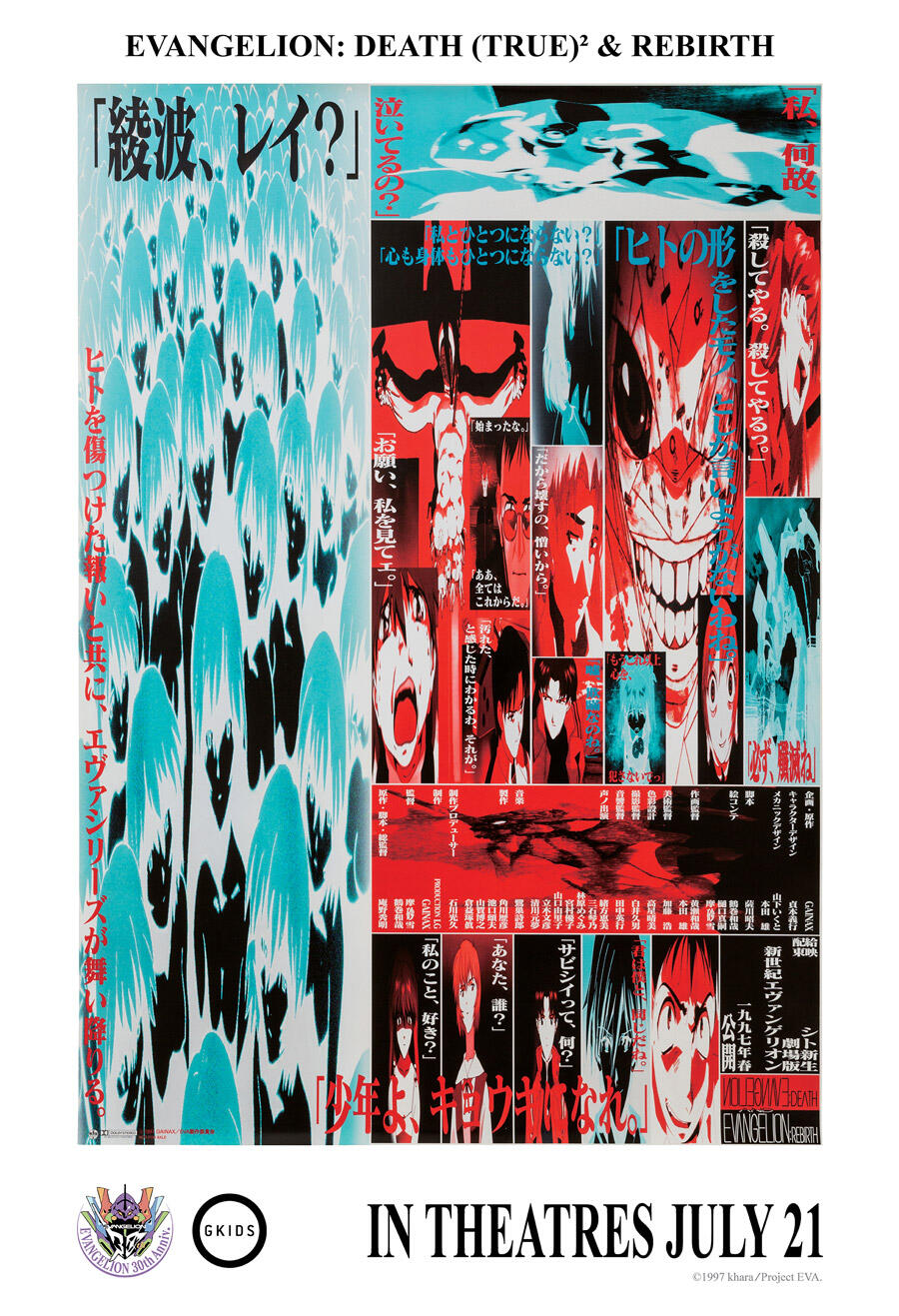Evangelion: Death (True)² & Rebirth (EVANGELION 30th Movie Fest