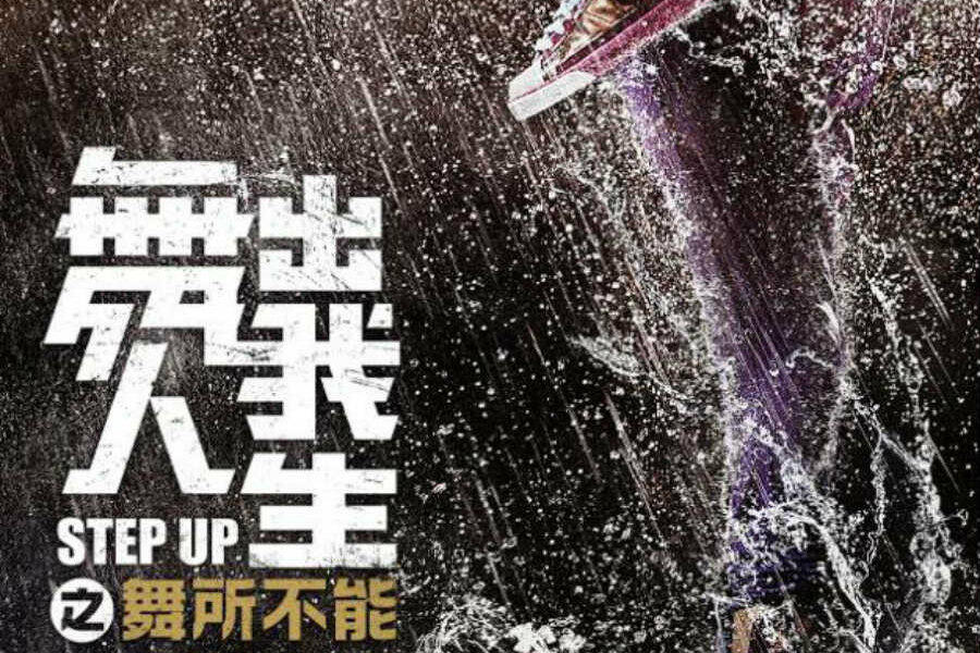 News Briefs: Chinese 'Step Up 6' on Its Way; See Emma Watson and Luke Evans in New 'Beauty and the Beast' Photo