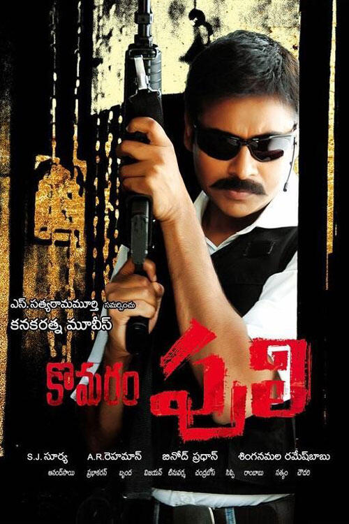 Komaram puli movie in store hotstar