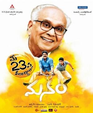 Manam Movie Tickets Showtimes Near You Fandango