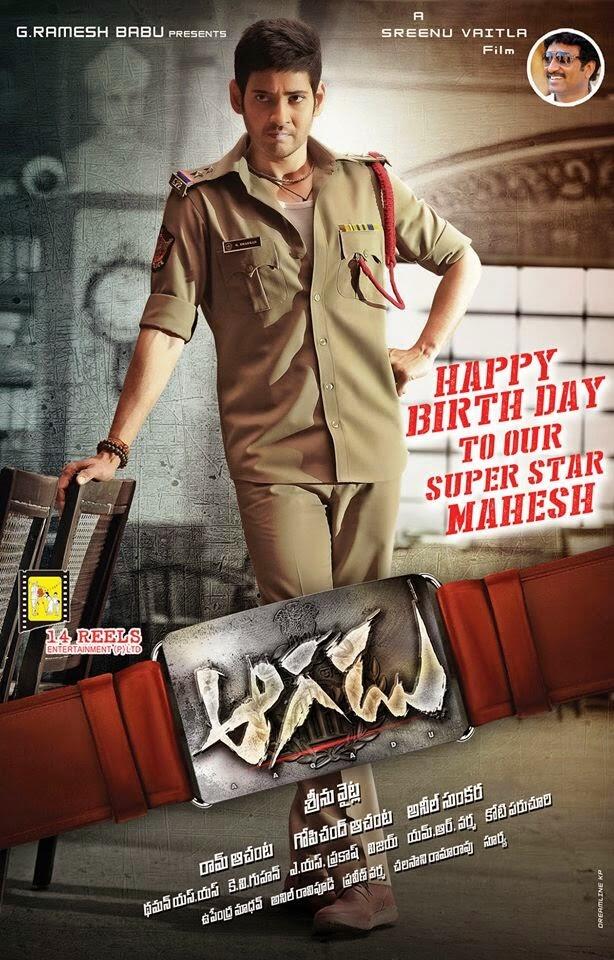 Aagadu cheap