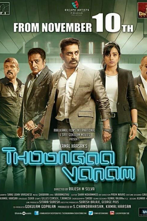 Thoongavanam Movie Reviews Fan Reviews And Ratings Fandango Check out inspiring examples of thoongavanam artwork on deviantart, and get inspired by our community of talented artists. thoongavanam movie reviews fan