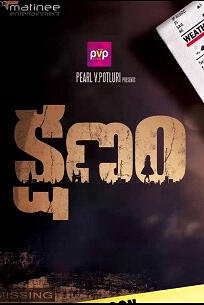 Kshanam Movie Tickets Showtimes Near You Fandango