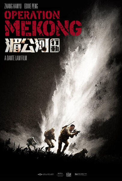 Operation mekong full movie sales