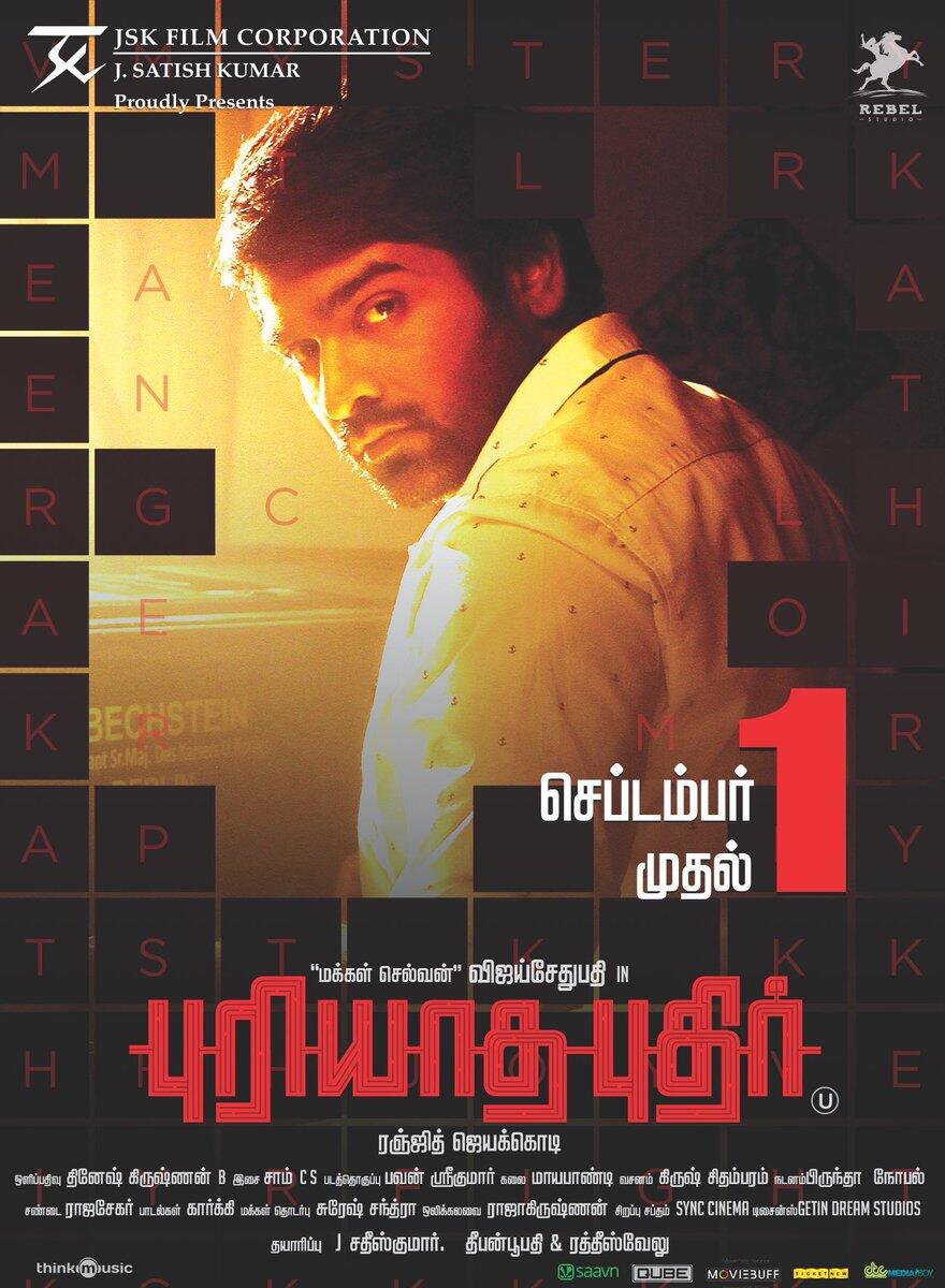 Puriyatha Puthir Synopsis Favorite Movie Button Kathir and meera's relationship is at stake when he starts receiving private videos of her from an anonymous blackmailer.