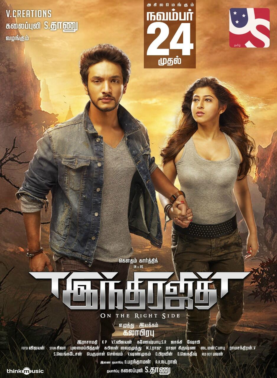 Indrajith Movie Tickets Showtimes Near You Fandango