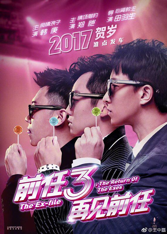 Ex File 3 Qian Ren 3 Fandango