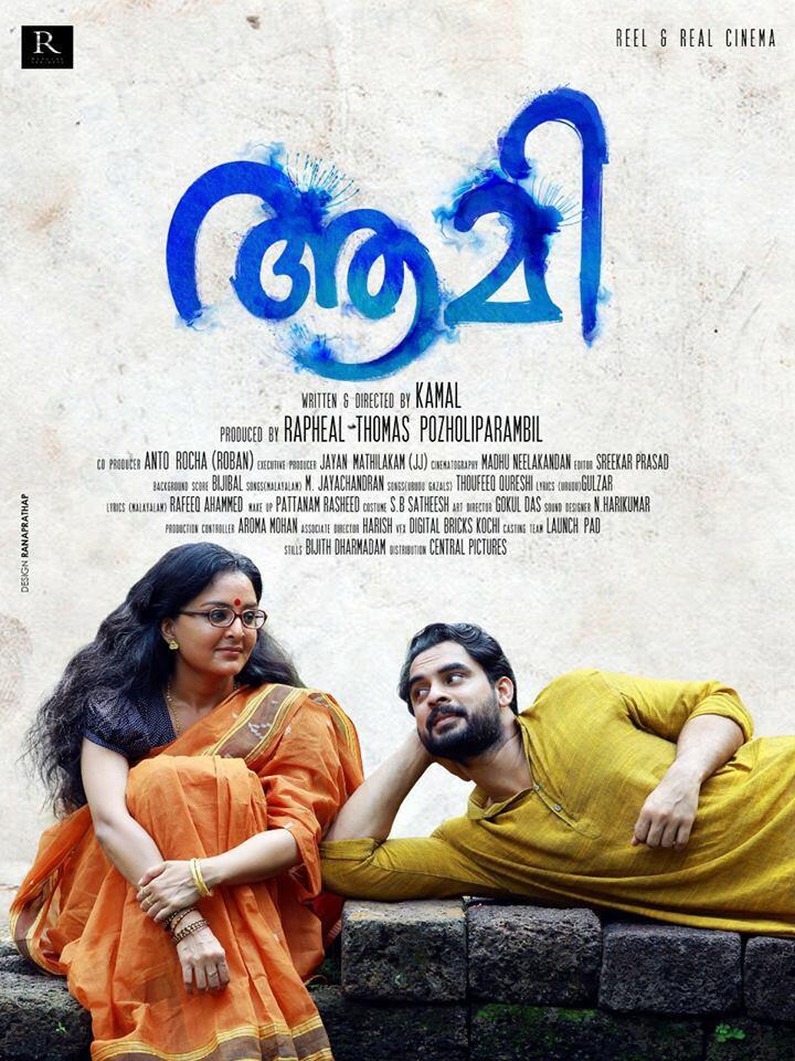 Aami 2018 Movie Tickets Showtimes Near You Fandango