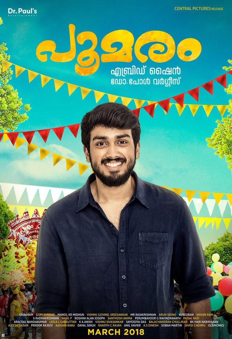Poomaram Movie Photos And Stills Fandango