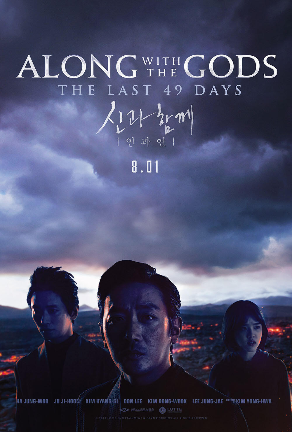 Along with the store gods full movie