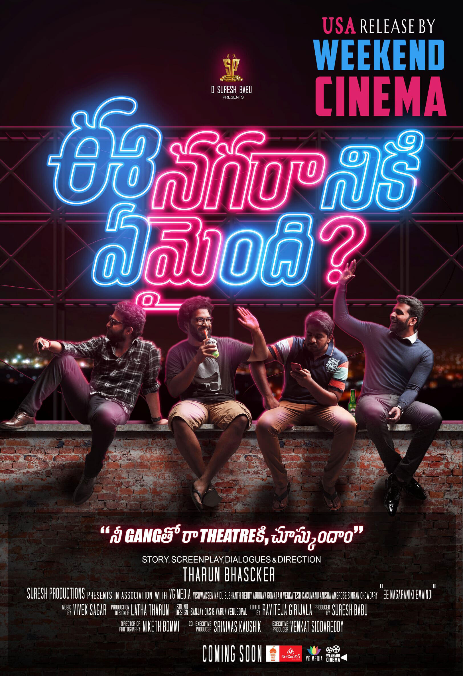 Ee nagaraniki emaindi discount full movie online dailymotion