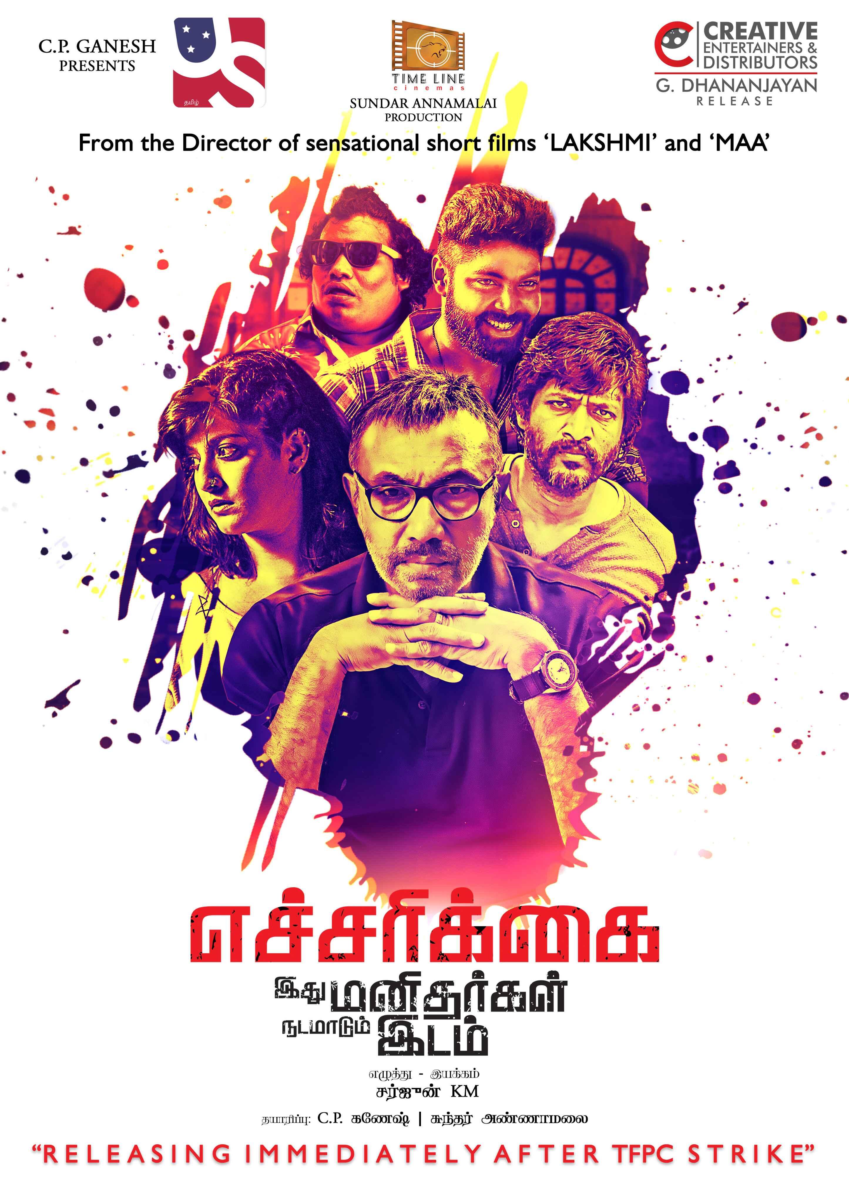 Echarikkai Synopsis Fandango Sarjun who hit the limelight with his controversial shorts lakshmi and maa has debuted in silver screen with a thriller echarikkai. echarikkai synopsis fandango