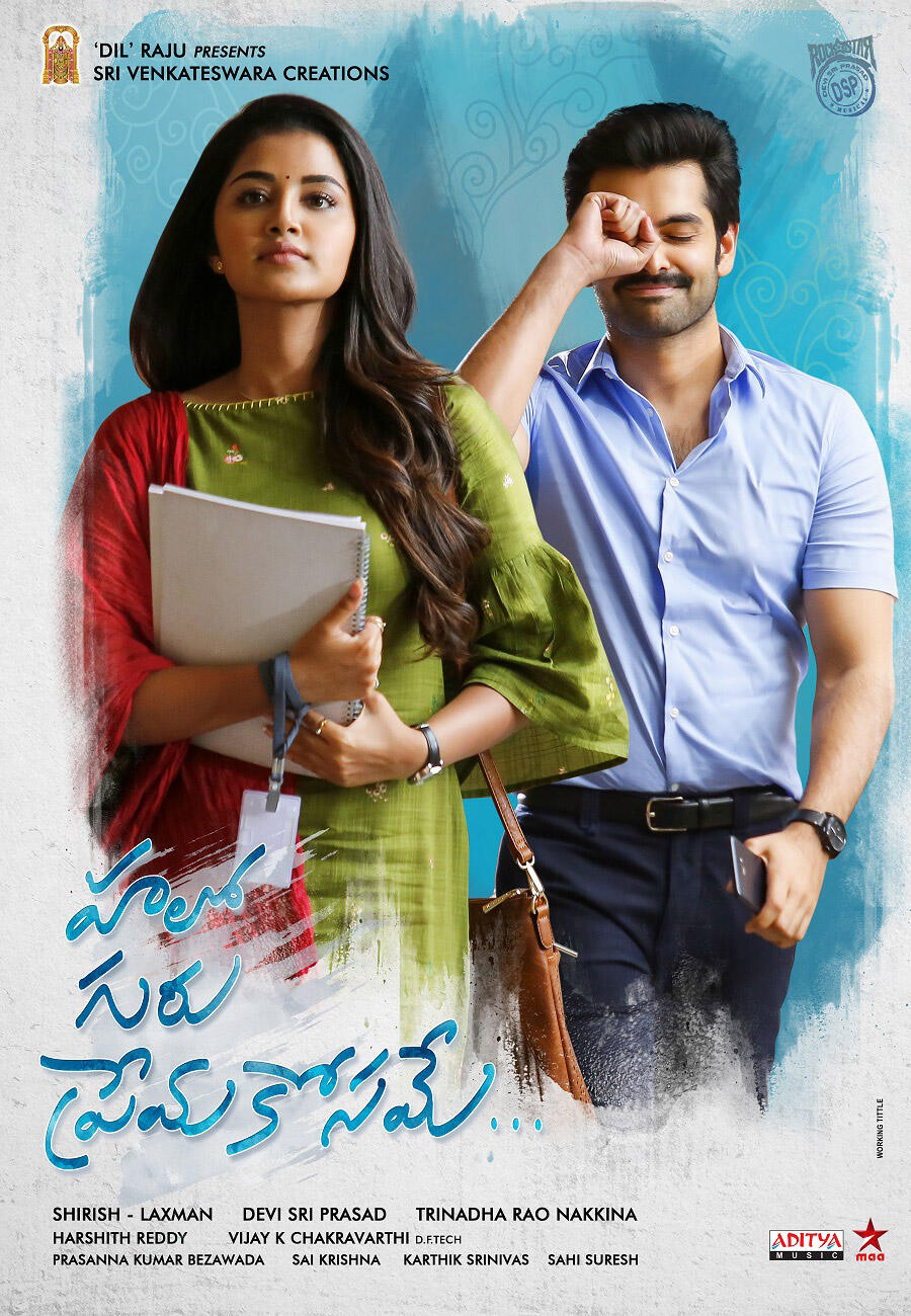 Hello guru prema kosame full movie today pk hotsell