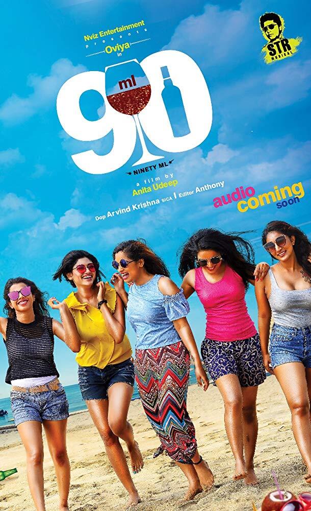 90ml movie online online
