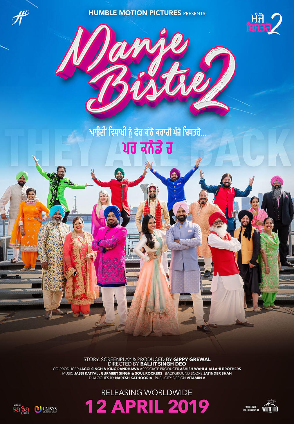 Manje bistre movie youtube full movie sale