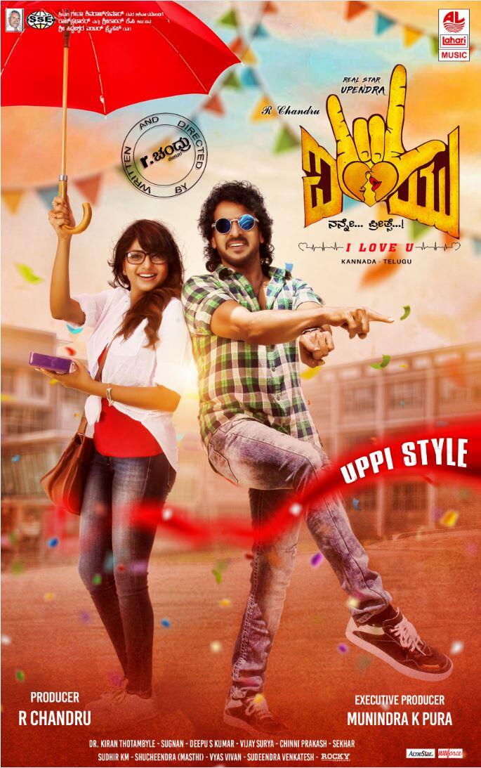 I Love You 2019 Fandango