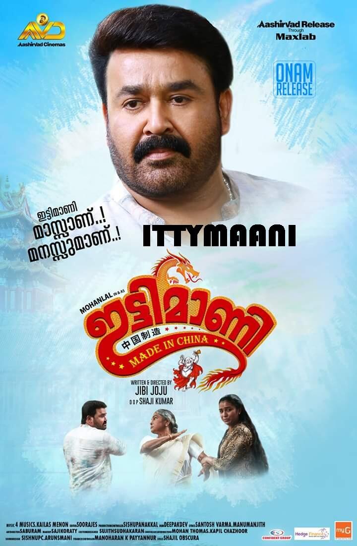 Ittymaani Made in China Tickets Showtimes Fandango