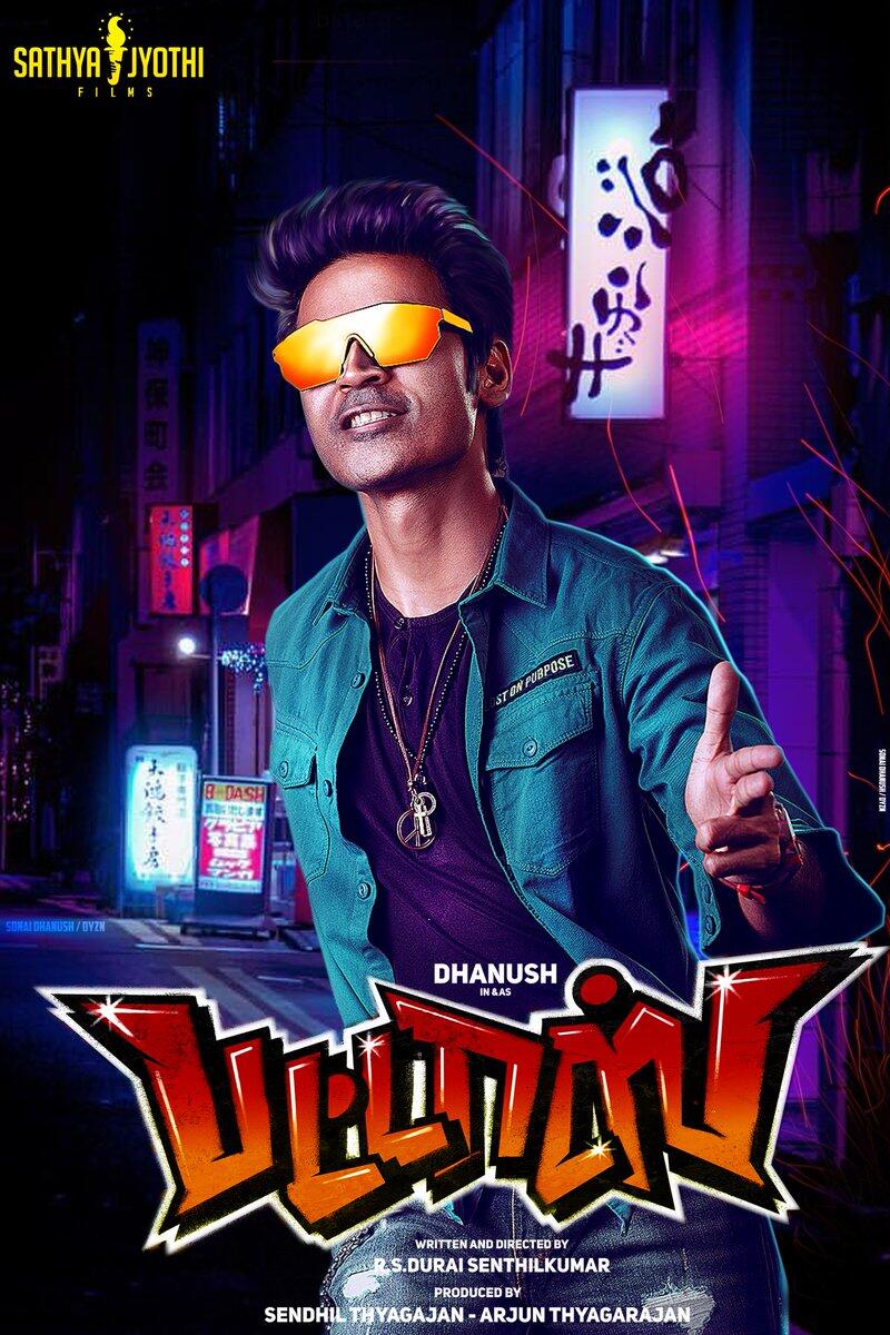 Pattas shop full movie