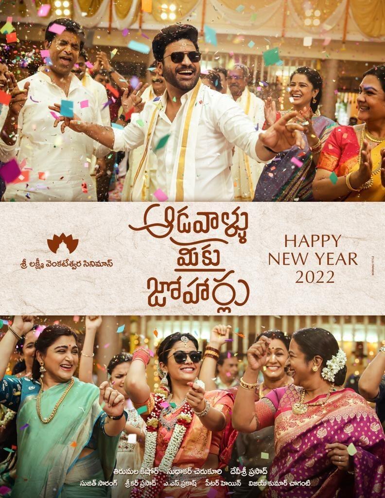 Happy new year full movie in telugu online store