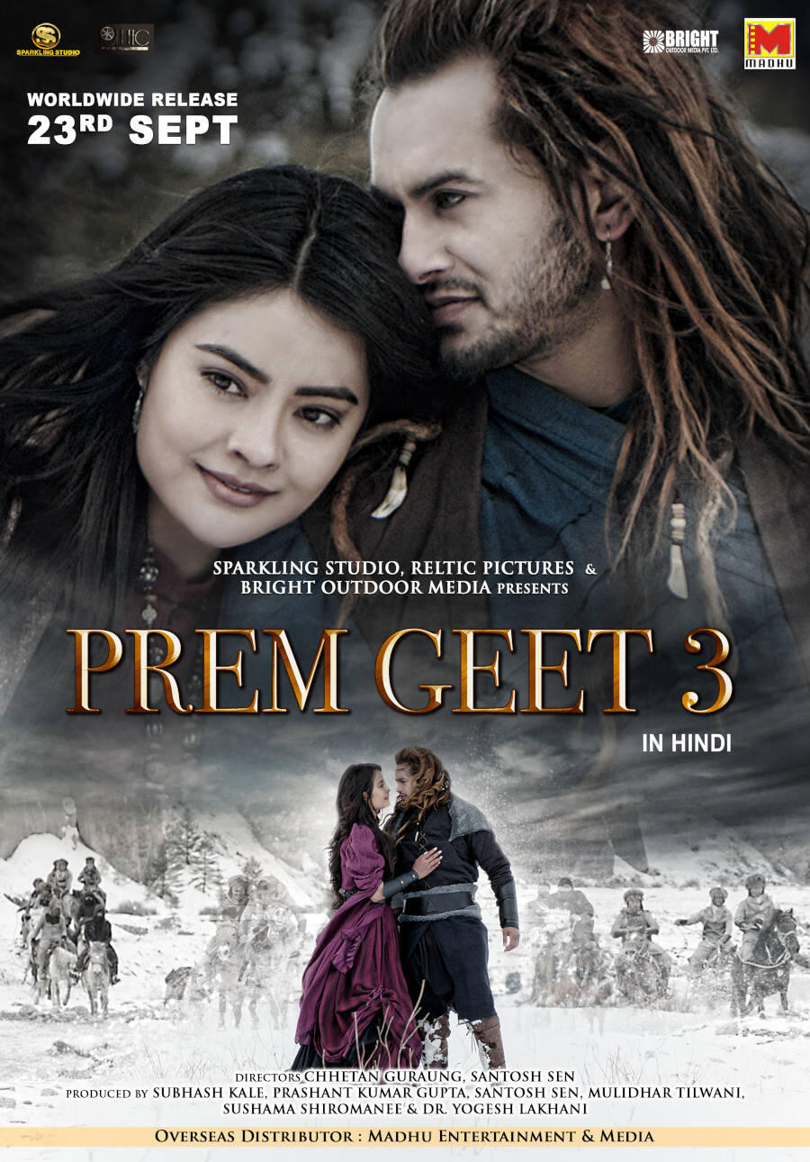 Prem geet 2 new arrivals full movie online watch