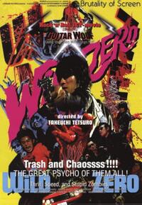 Wild Zero Movie Poster
