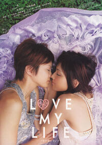 Love My Life Movie Poster