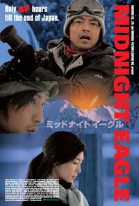 Midnight Eagle Movie Poster
