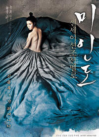 Portrait of a Beauty Movie Poster
