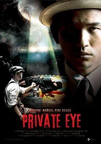 Private Eye Movie Poster
