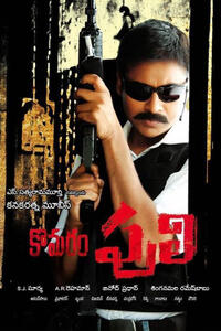 Komaram Puli Movie Poster