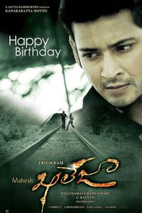 Mahesh Khaleja Movie Poster