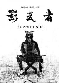 Kagemusha Movie Poster