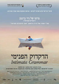 Intimate Grammar Movie Poster