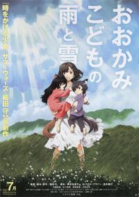 Wolf Children / The Floating Castle Movie Poster