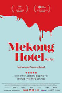 Mekong Hotel Movie Poster