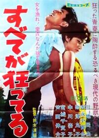 Everything Goes Wrong / Killers On Parade Movie Poster