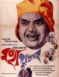 The Coward/The Holy Man Movie Poster