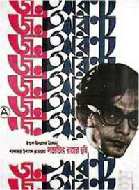 The Middleman/Company Limited Movie Poster