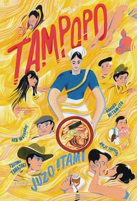 Tampopo (1985) Movie Poster