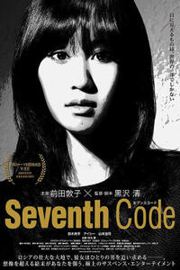 Seventh Code Movie Poster