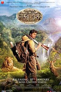 Chander Pahar Movie Poster