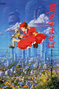Whisper of the Heart/Only Yesterday Movie Poster