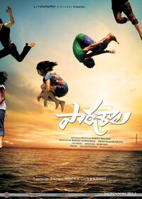 Paathshala (Scared Place of learning) Movie Poster