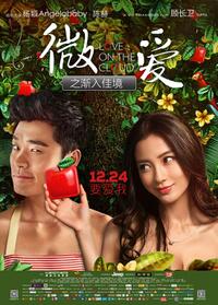 Love on the Cloud Movie Poster