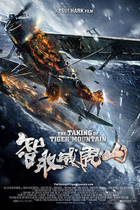 The Taking of Tiger Mountain Movie Poster