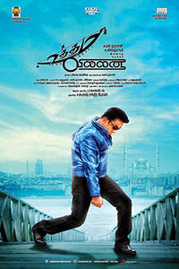 Uttama Villain Movie Poster