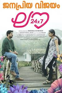 Love 24x7 Movie Poster