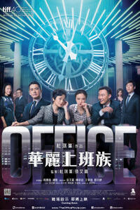 Office Movie Poster