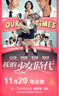 Our Times Movie Poster